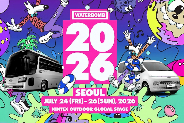 2026 首爾 Waterbomb音樂節 (包含接送車輛)