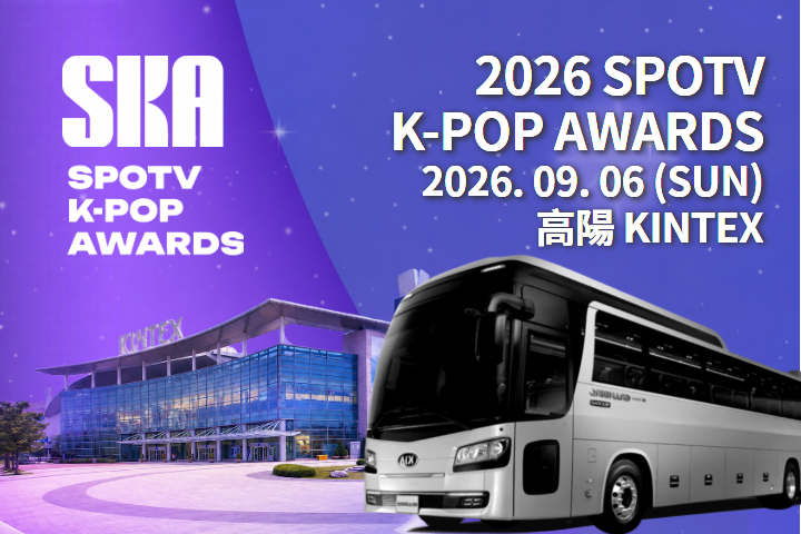 2026 SPOTV K-POP AWARDS SKA 頒獎典禮