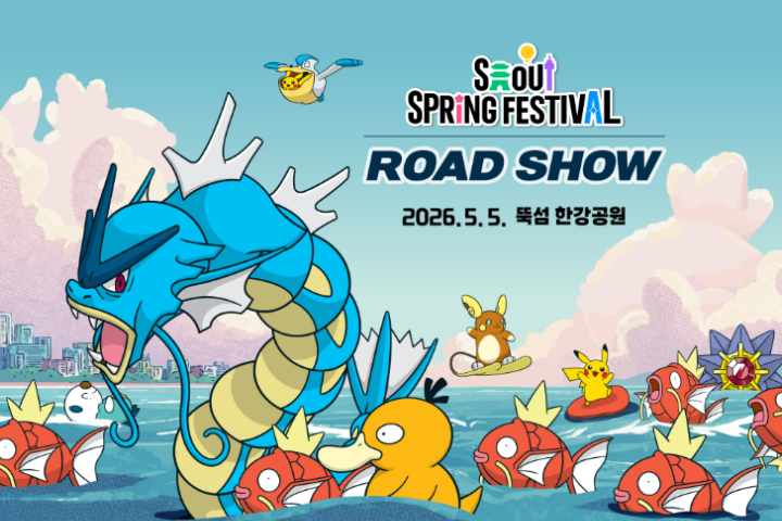 2026 首爾春季慶典 SEOUL SPRING FESTIVAL