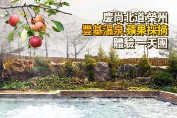 榮州 豐基溫泉 紹修書院 一天團