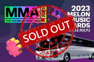 2023 MMA MELON MUSIC AWARDS 頒獎典禮+接送服務