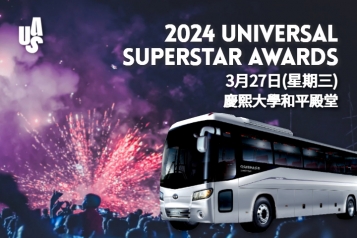 2024 USA Universal Superstar Awards