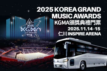 2025 KGMA頒獎典禮門票