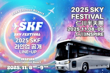 2025 SKY FESTIVAL仁川半天團