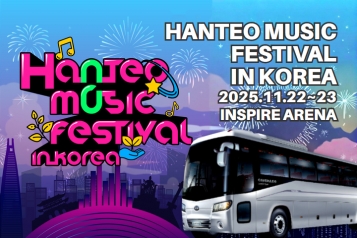 2025 HANTEO音樂節門票