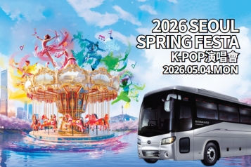 2026 Seoul Spring Festival 門票