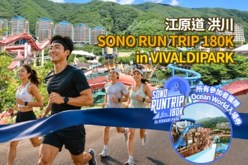 2026 SONO RUN TRIP 180K in VIVALDIPARK (SONO BELLE 住宿一晚)
